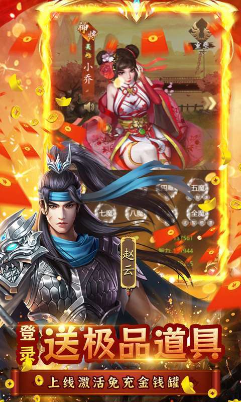 炫斗三国（绿色0.1折）3