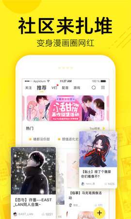 快K漫画免费版4