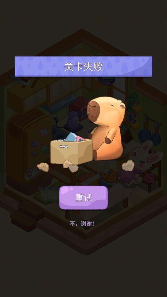 梦幻房间1