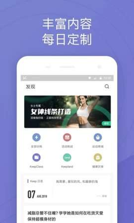 友趣健身app最新版1