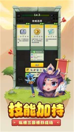 三国吧兄弟官网版1