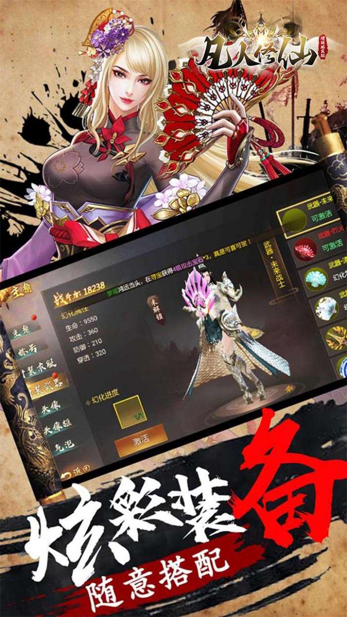 凡人修仙-增强现实版（GM买断仙魔决）3