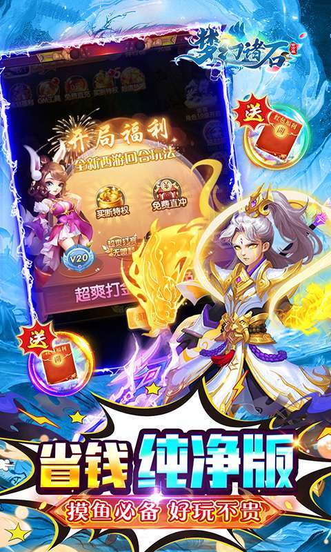 梦幻诸石官方版(买断0.05折躺赢版)3