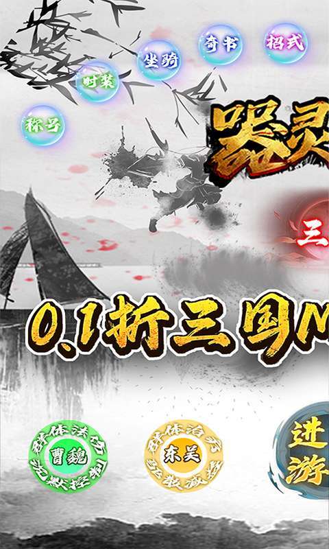 器灵宝塔（0.1折三国文字MUD）1