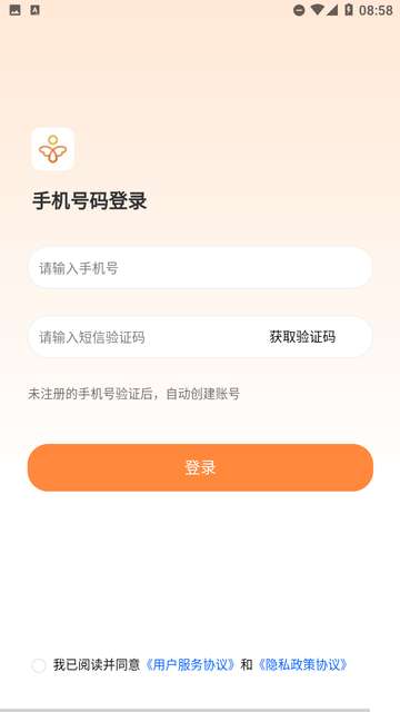 智善心理咨询师官方2