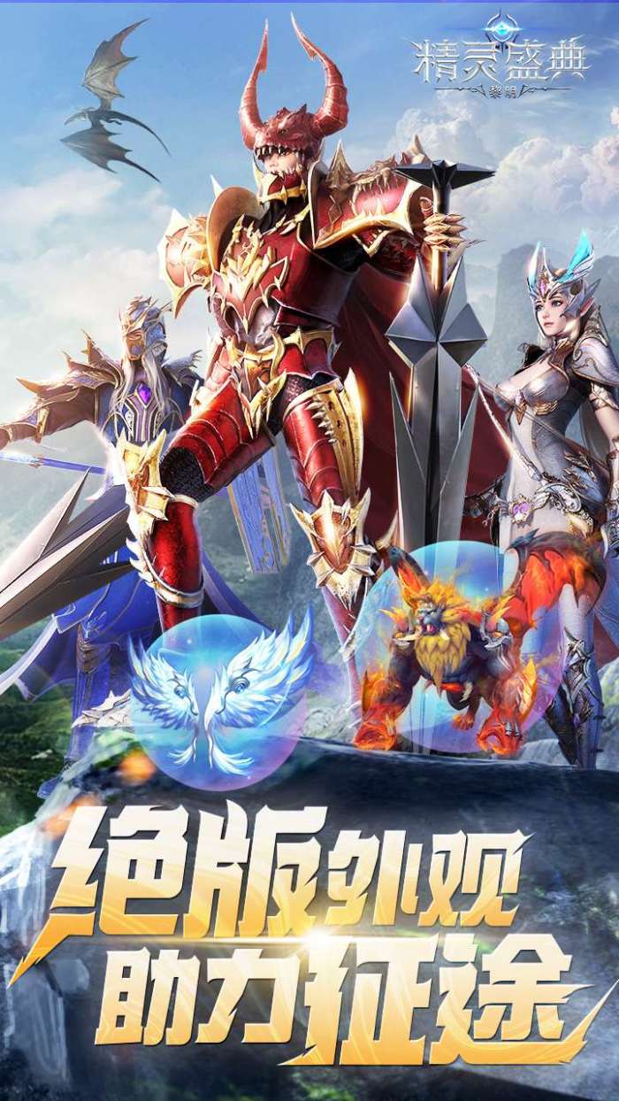 精灵盛典：黎明（三倍版）2