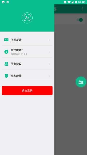 截图取字翻译器app1