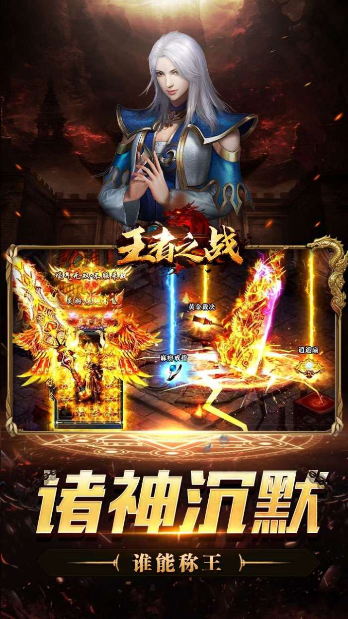 王者之战（诸神沉默高爆）4