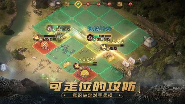 三国志战旗版3
