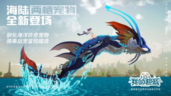 我的起源官网版1