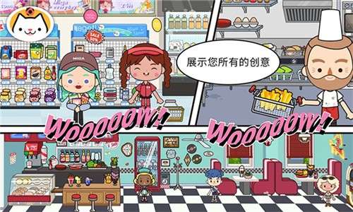 migaworld米加小镇无广告1