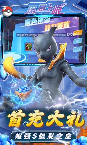 风暴之眼(Mega进化0.1折)4