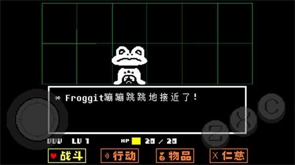 传说之下红与黄汉化1