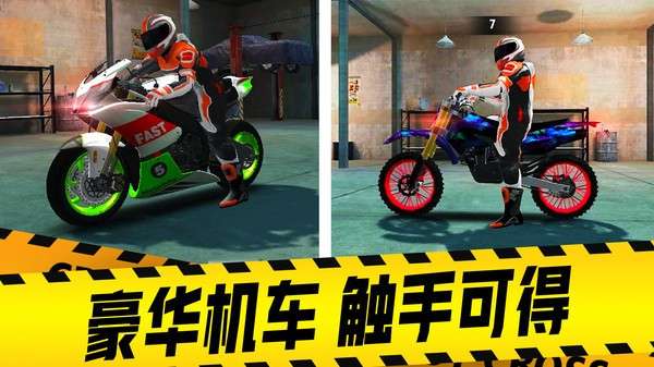 摩托车驾驶模拟器2022中文版1