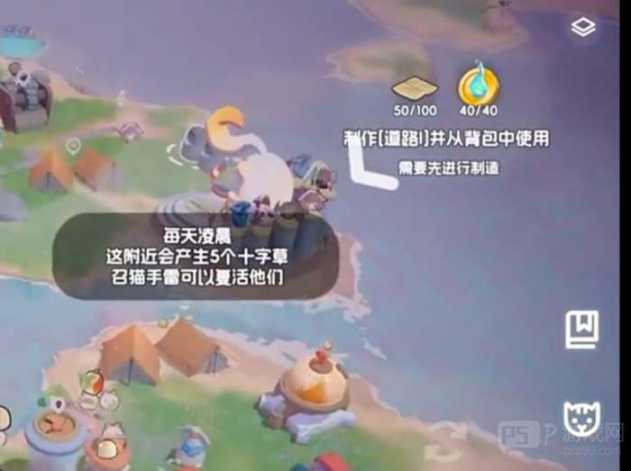 奇蛋生物道路怎么铺设