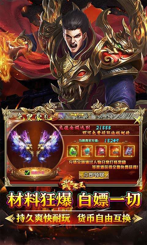 武器之王(牛牛狂刀免费版)5