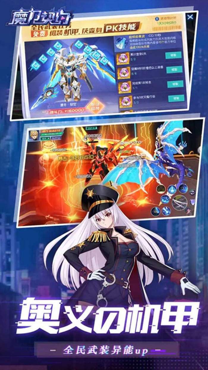 魔力契约（0.05折魔幻战斗）2