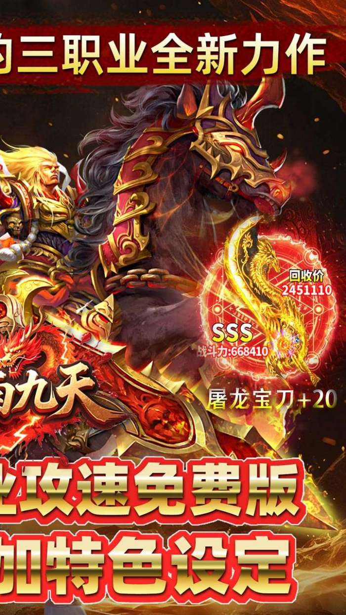 剑雨九天（青莲传奇内置免费版）2
