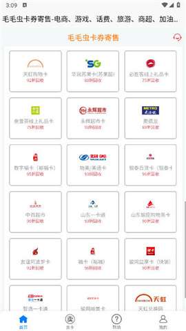毛毛虫回收平台app免费版1