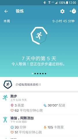 Fitbit中文官方2