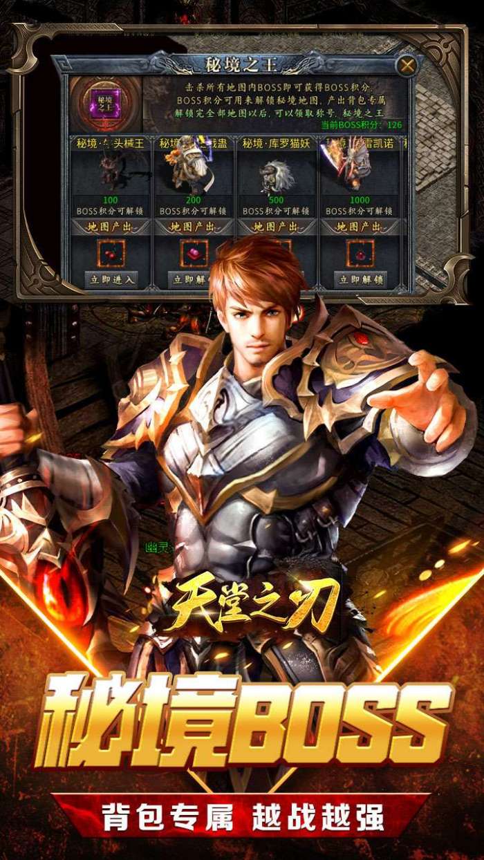 天堂之刃(刀锋爆充沉默)4
