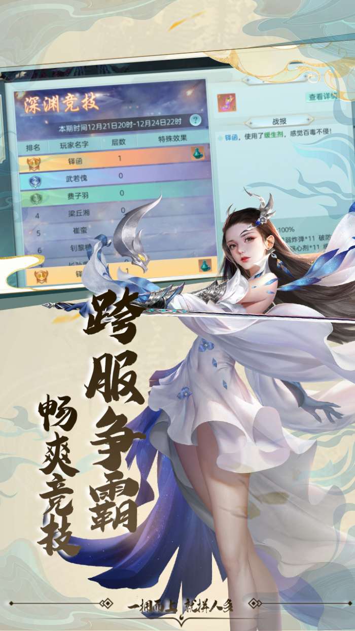 仙姬剑最新版4