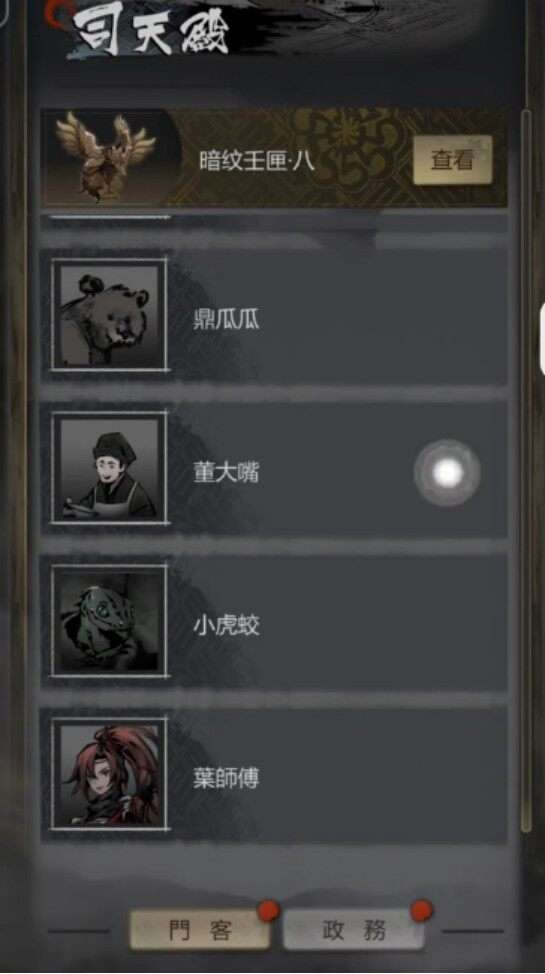 神探诡事录器门位置一览