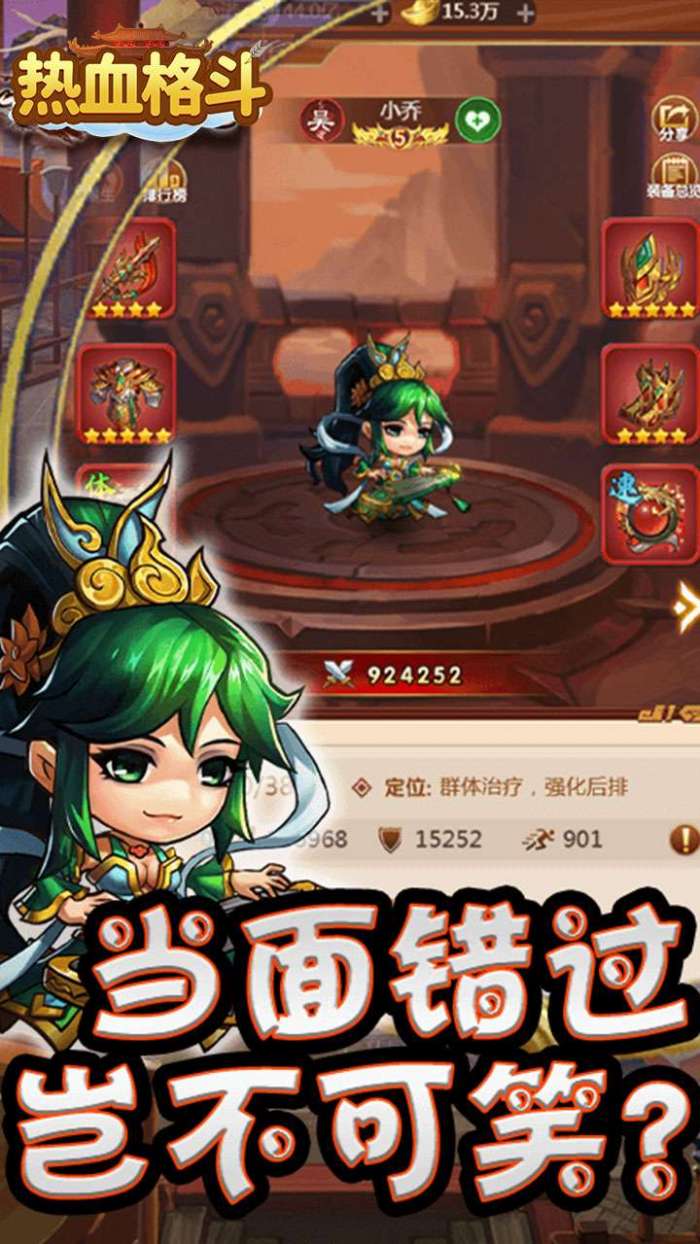 热血格斗（送五星神将）1