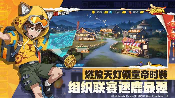 一拳超人最强之男官服2