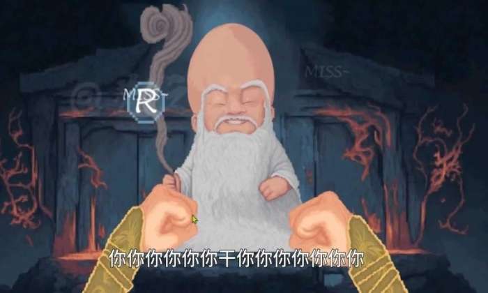 仙翁过安检5