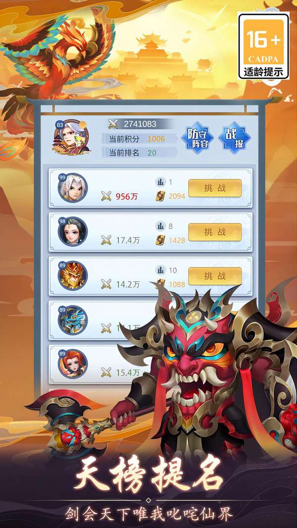 兽王降临2