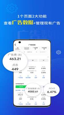 点金tool4seller安卓版安装2
