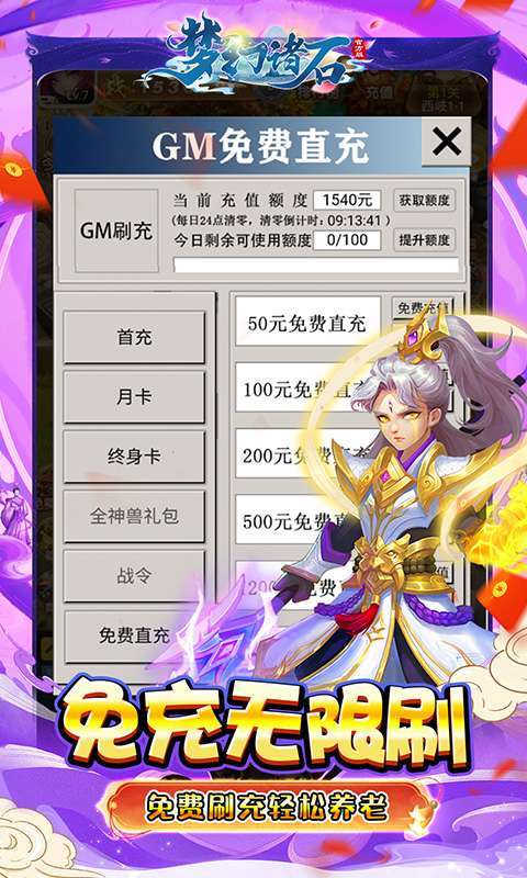 梦幻诸石官方版(0.05折买断超返版)4