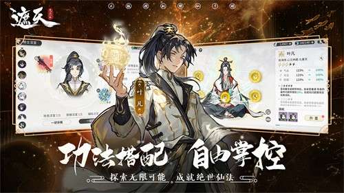 遮天凡尘一叶1