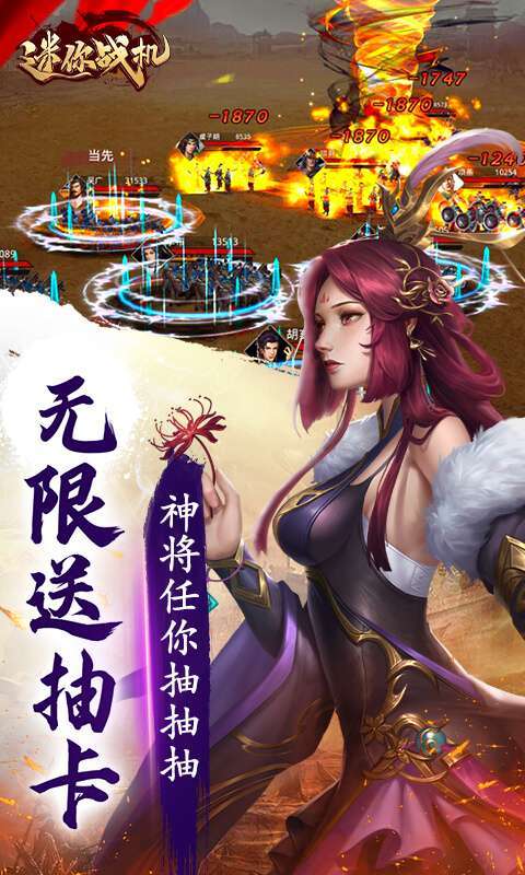 迷你战机(0.1折无限送5000)5