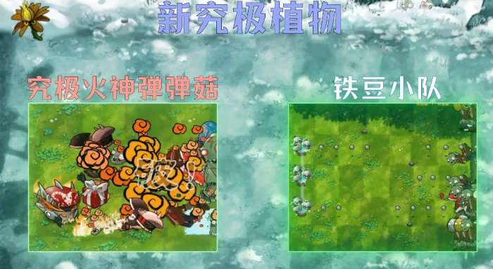 植物大战僵尸融合版最新版本2