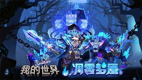 我的世界移动版正版1