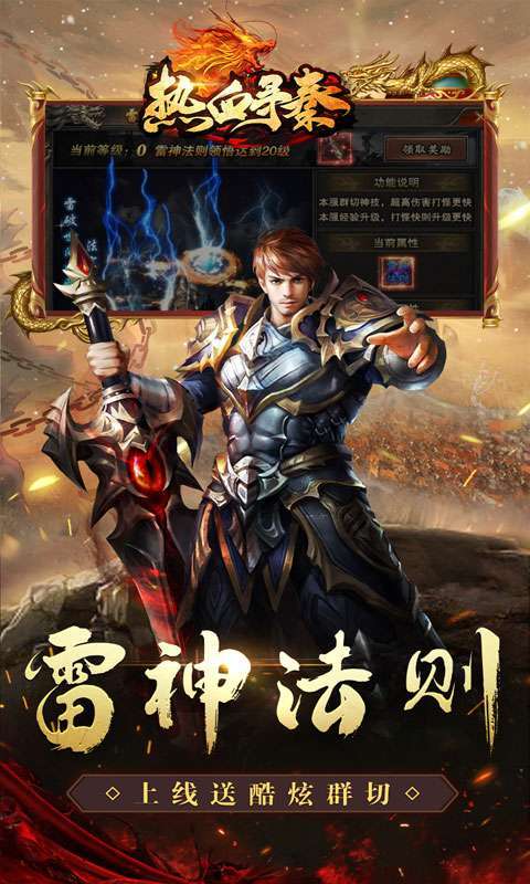 热血寻秦（散人专属神器）3