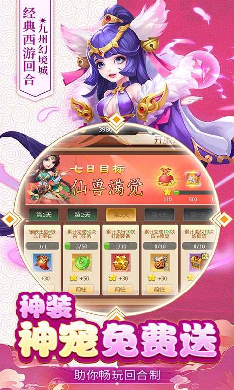 九州幻境城(0.1折6480免费版)4