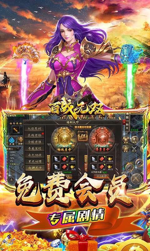 百战无双(幽界开荒沉默)4
