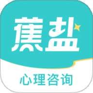 蕉盐心理咨询app官方