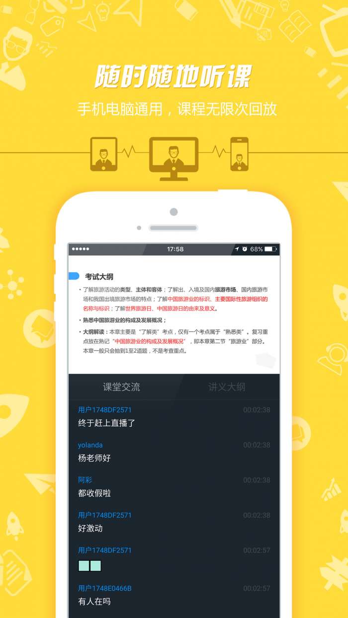 执业药师资格考试1