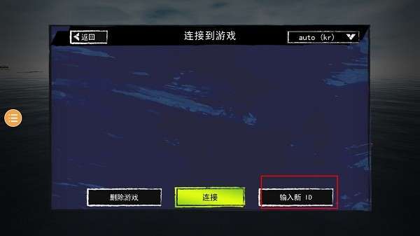 孤舟求生内置菜单1