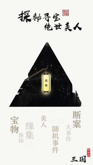 拍脑袋三国无限金币版4