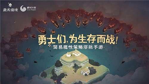 bad north手机版1