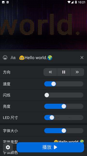 LED点阵灯牌APP4