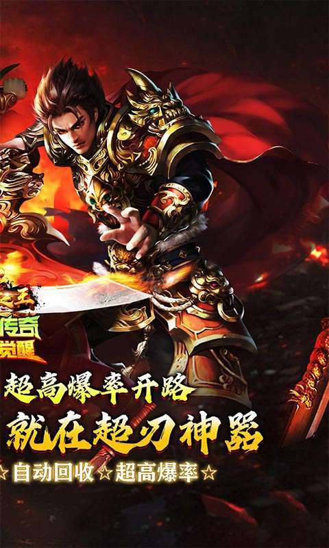 武器之王(超刃传奇神器觉醒)2
