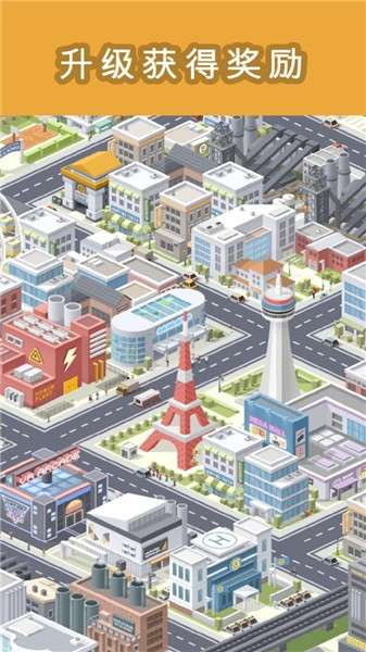 袖珍城市完整版1