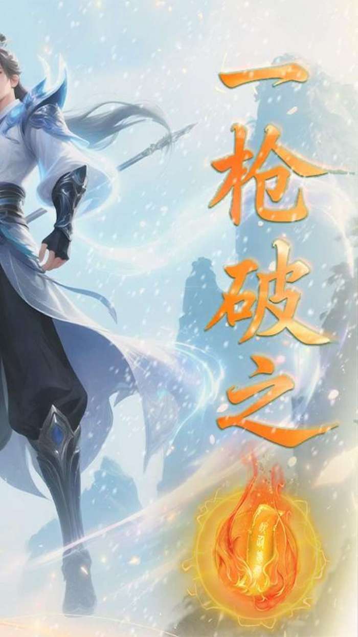 仙迹（0.1折仙路送神格）2