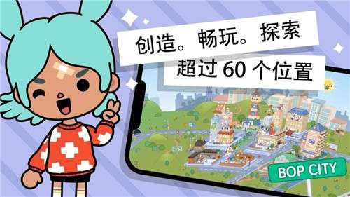 托卡生活世界安卓版正版3